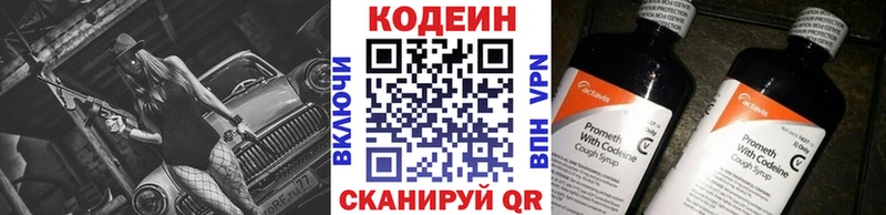 Codein напиток Lean (лин)  маркетплейс какой сайт  Ленинск 