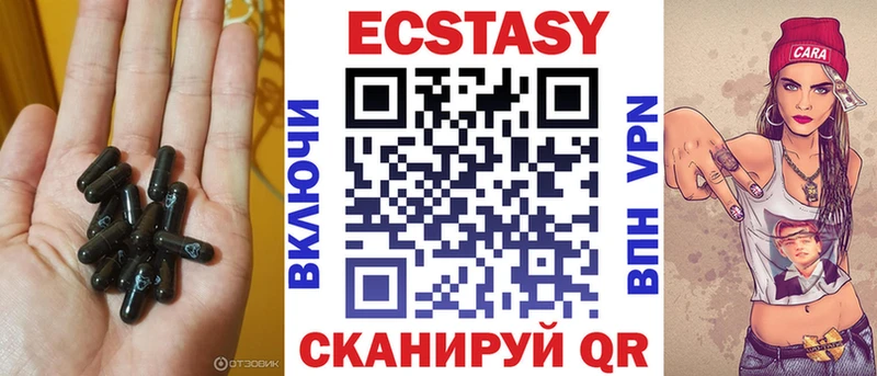 ЭКСТАЗИ MDMA  Ленинск 