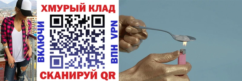 сколько стоит  Ленинск  Героин VHQ 