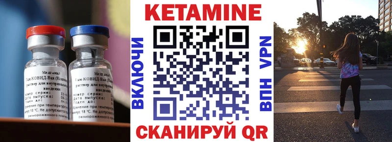 КЕТАМИН VHQ  наркошоп  Ленинск 