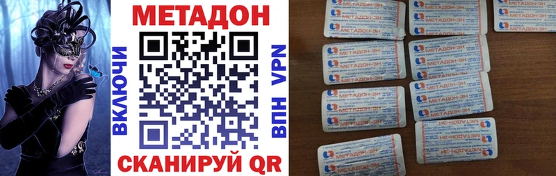 МЕТАДОН белоснежный  цены наркотик  Ленинск 